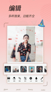 拼图照片编辑app