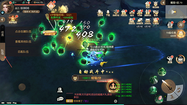 修仙世界最新版