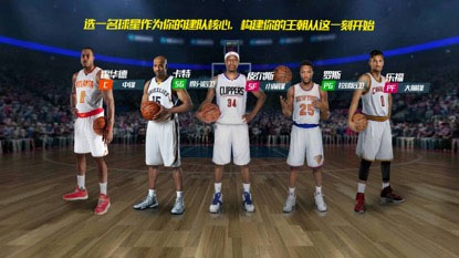 nba篮球大师百度版客户端
