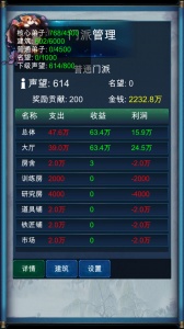 武侠浮生记官方版