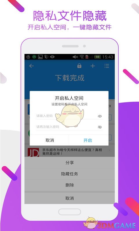 迅雷影音播放器