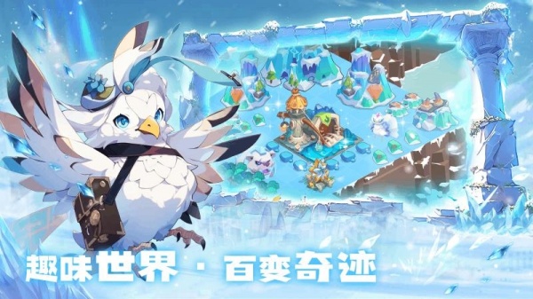 奇异大陆官方版