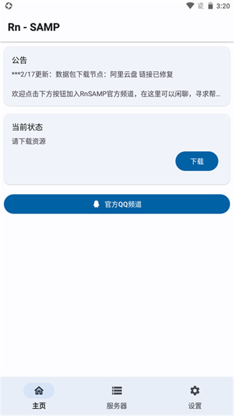 RnSAMP官方版