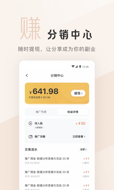 拉勾教育app