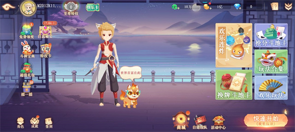 禅游斗地主官方版