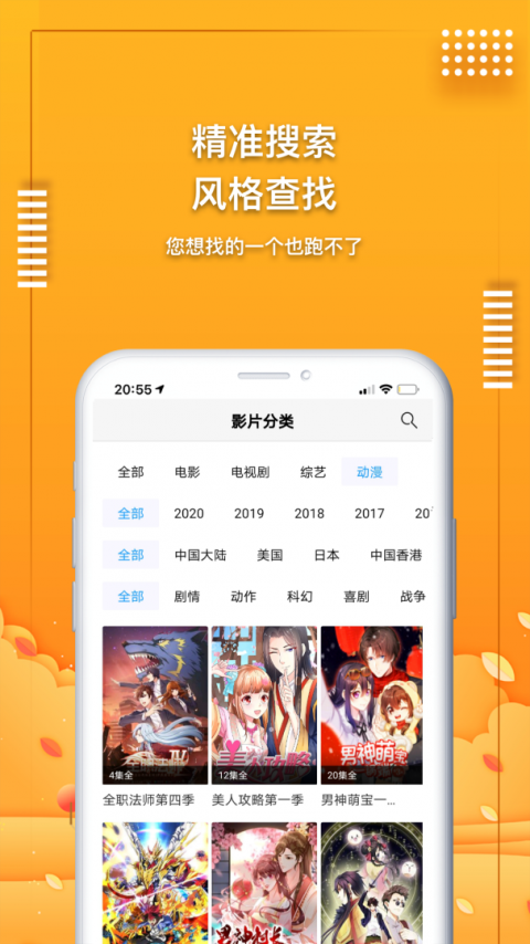 爱电影视app