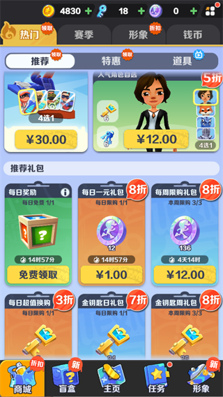 地铁跑酷手游