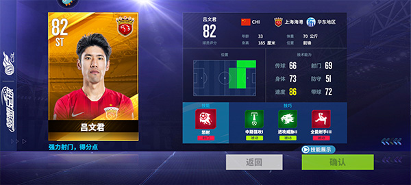 梦想足球华为渠道服