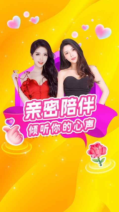 附近夜约会最新版