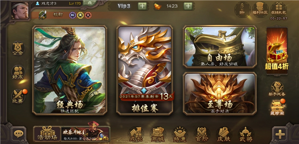 三国杀移动版官方最新版