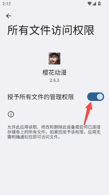 樱花动漫app