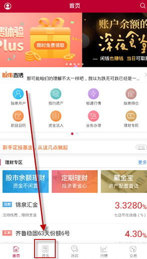 中泰齐富通app