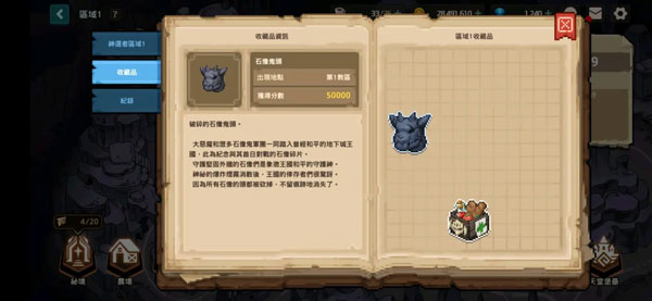 守望传说官方版最新版(Guardian Tales)