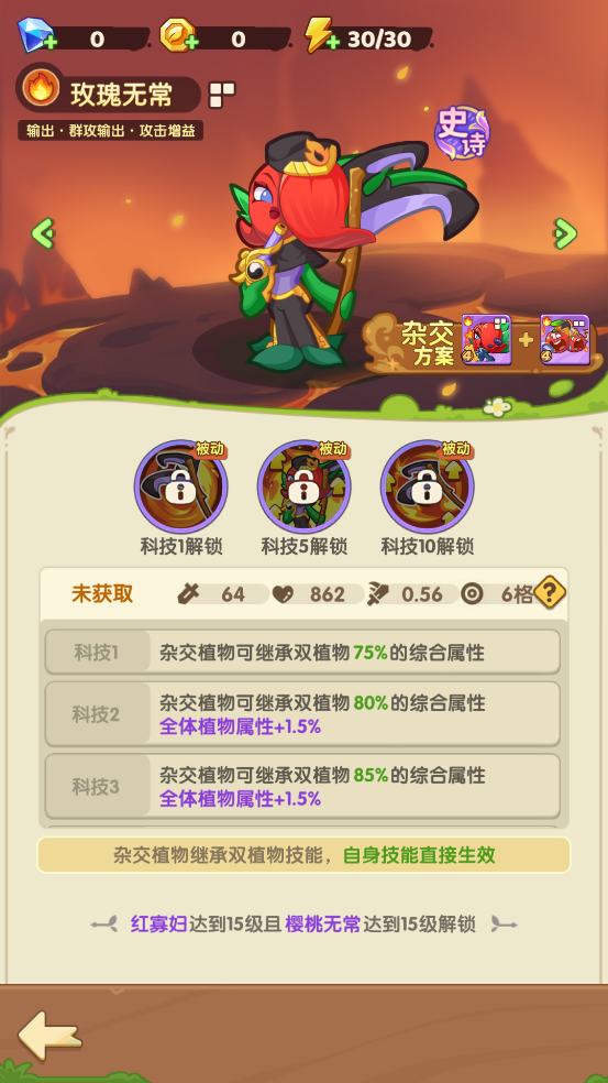 保卫向日葵官方版