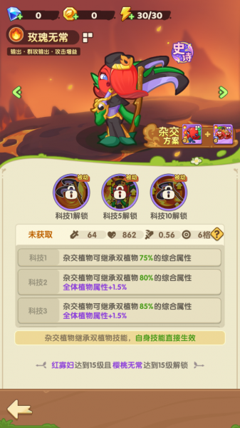 保卫向日葵官方版