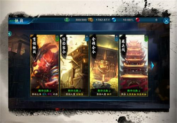 三剑豪官方版