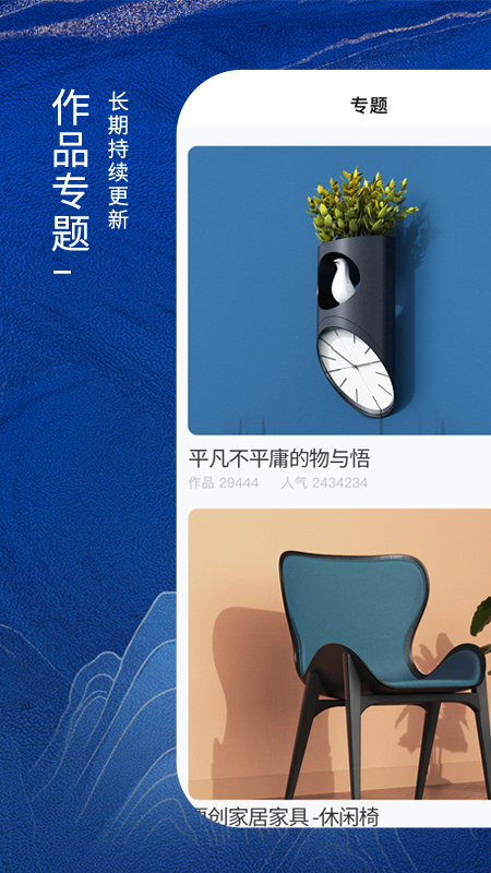 普象网最新版
