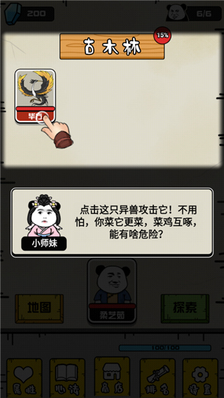 大仙不好惹最新版