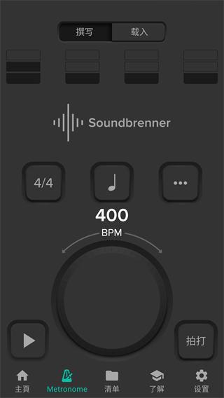 Soundbrenner官方版