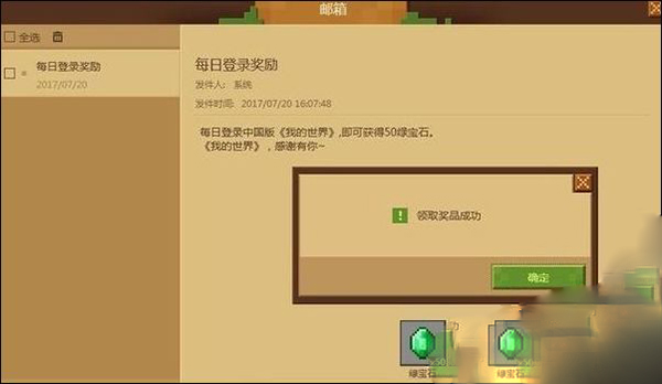 我的世界网易版本
