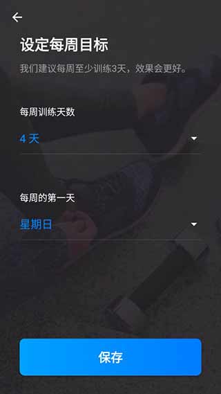 私人健身教练app