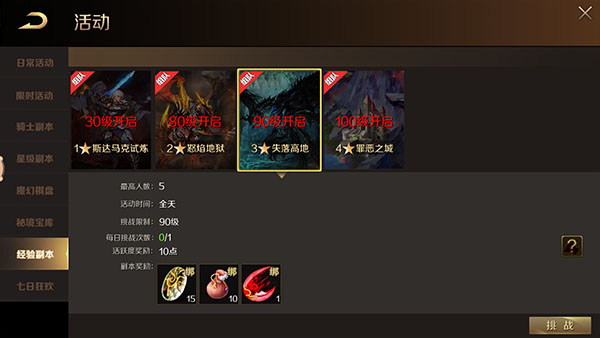 魔域手游变态版(上线20亿魔石)