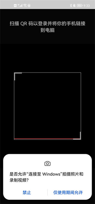 Link to Windows最新版
