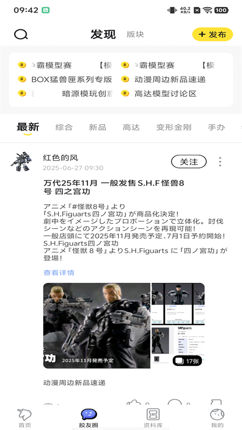 78动漫app正版