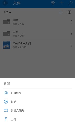 SkyDrive官方版app