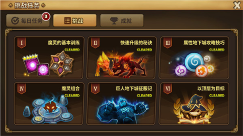 魔灵召唤天空之役官方正版