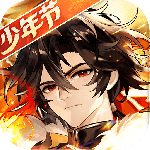 少年三国志官方版