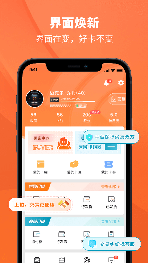 TC卡藏app