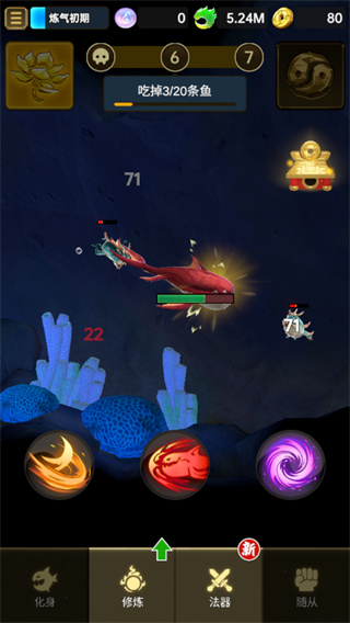 鲲也要修仙手游