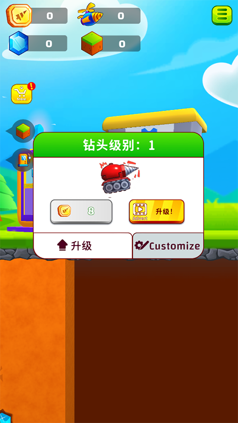 地面挖掘机官方版