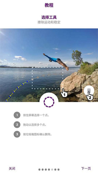 Zoetropic官方版