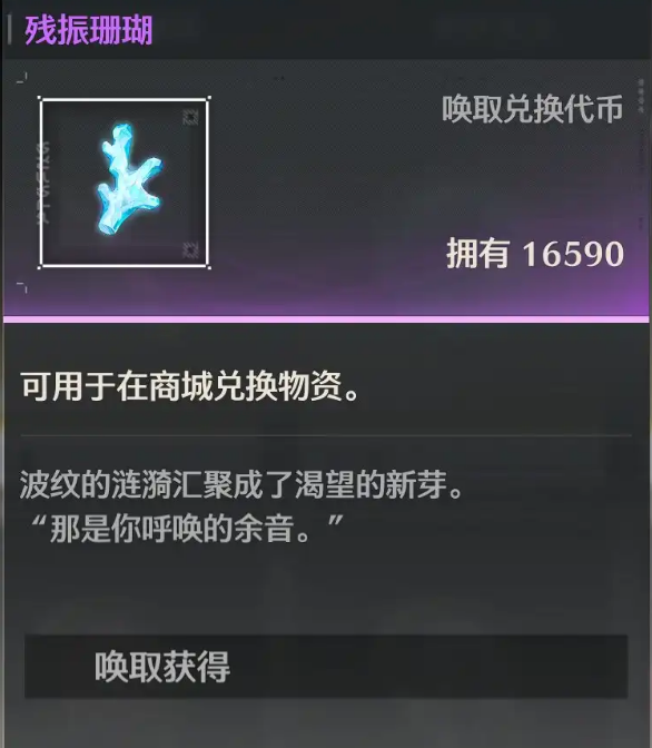 鸣潮手游