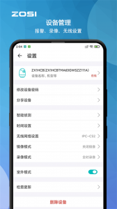 周视监控摄像头app