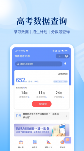 育腾高考志愿app