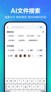 百度网盘app