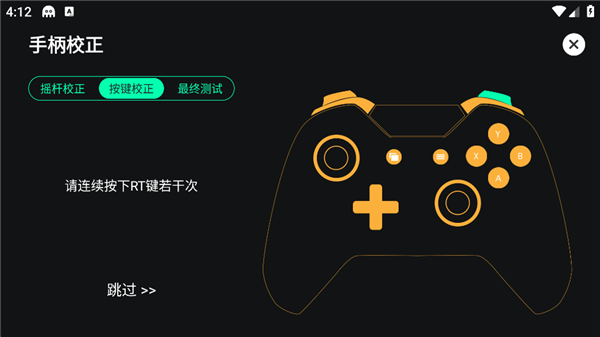 八爪鱼手柄映射app最新版