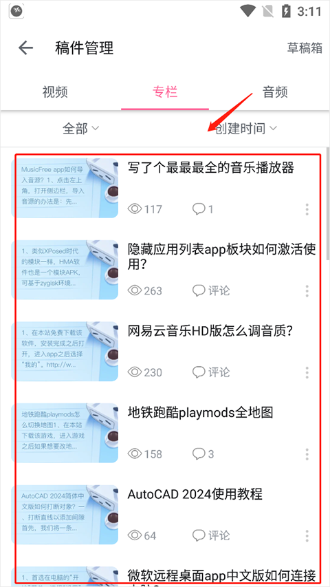 哔哩哔哩32位低配版