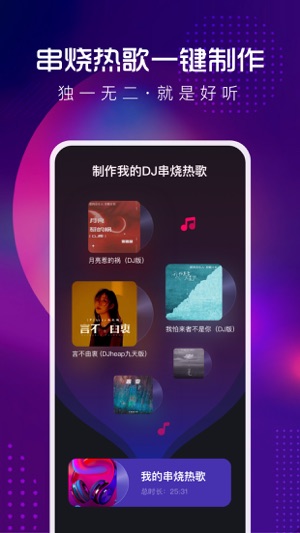 酷狗DJ最新版