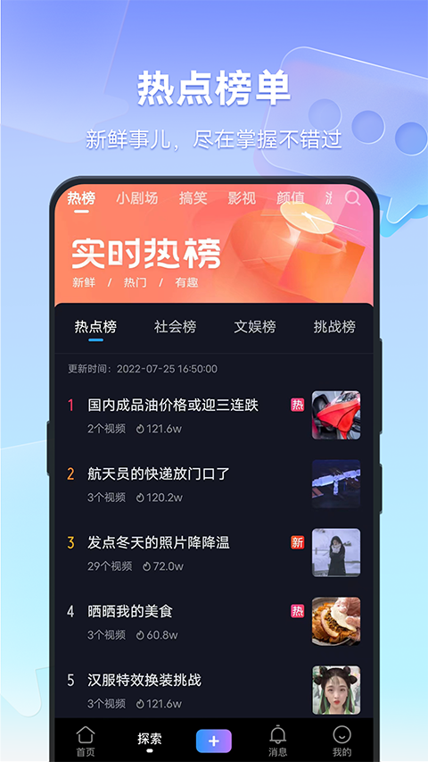 vivo短视频官方版