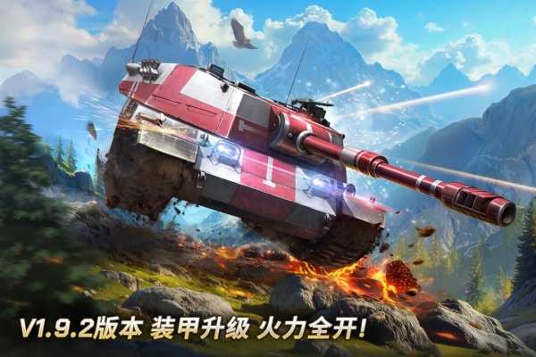 坦克争锋手游