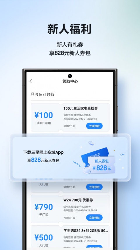 三星网上商城app