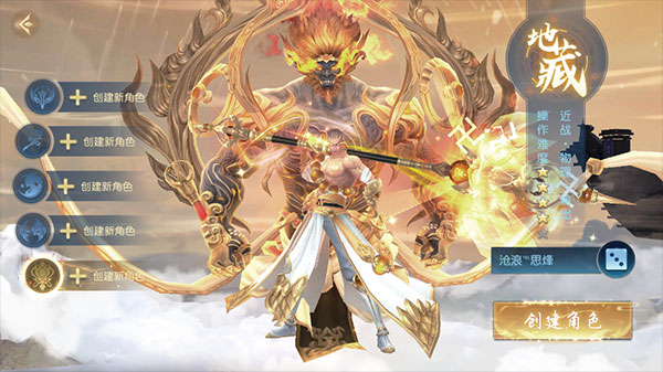 白蛇仙劫官方正版