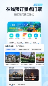 高德地图app