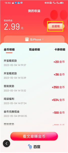 百度极速版官方正版