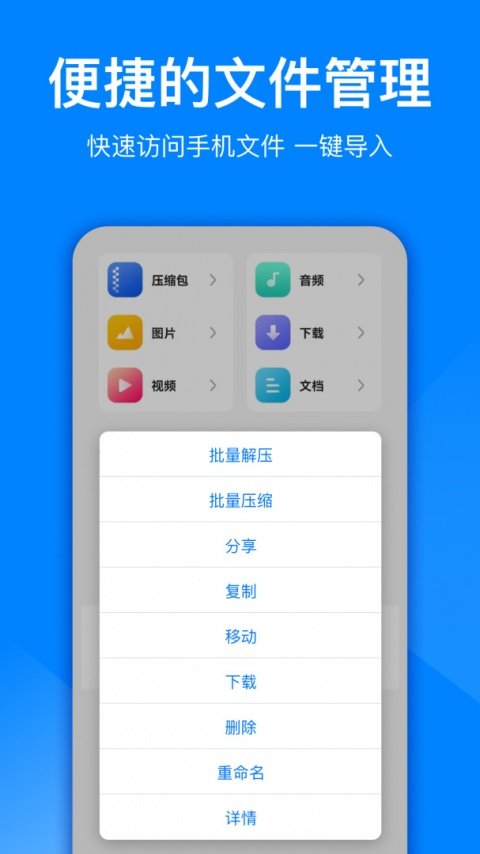文件解压大师