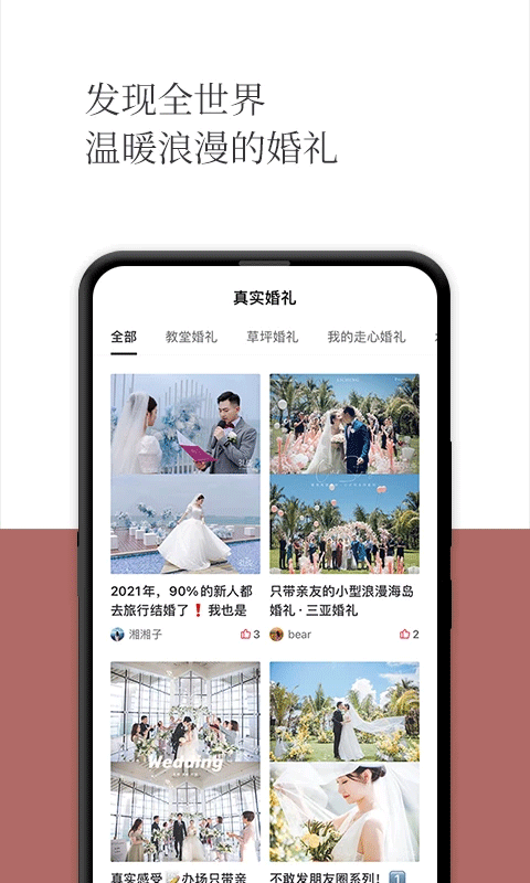 礼成最新版